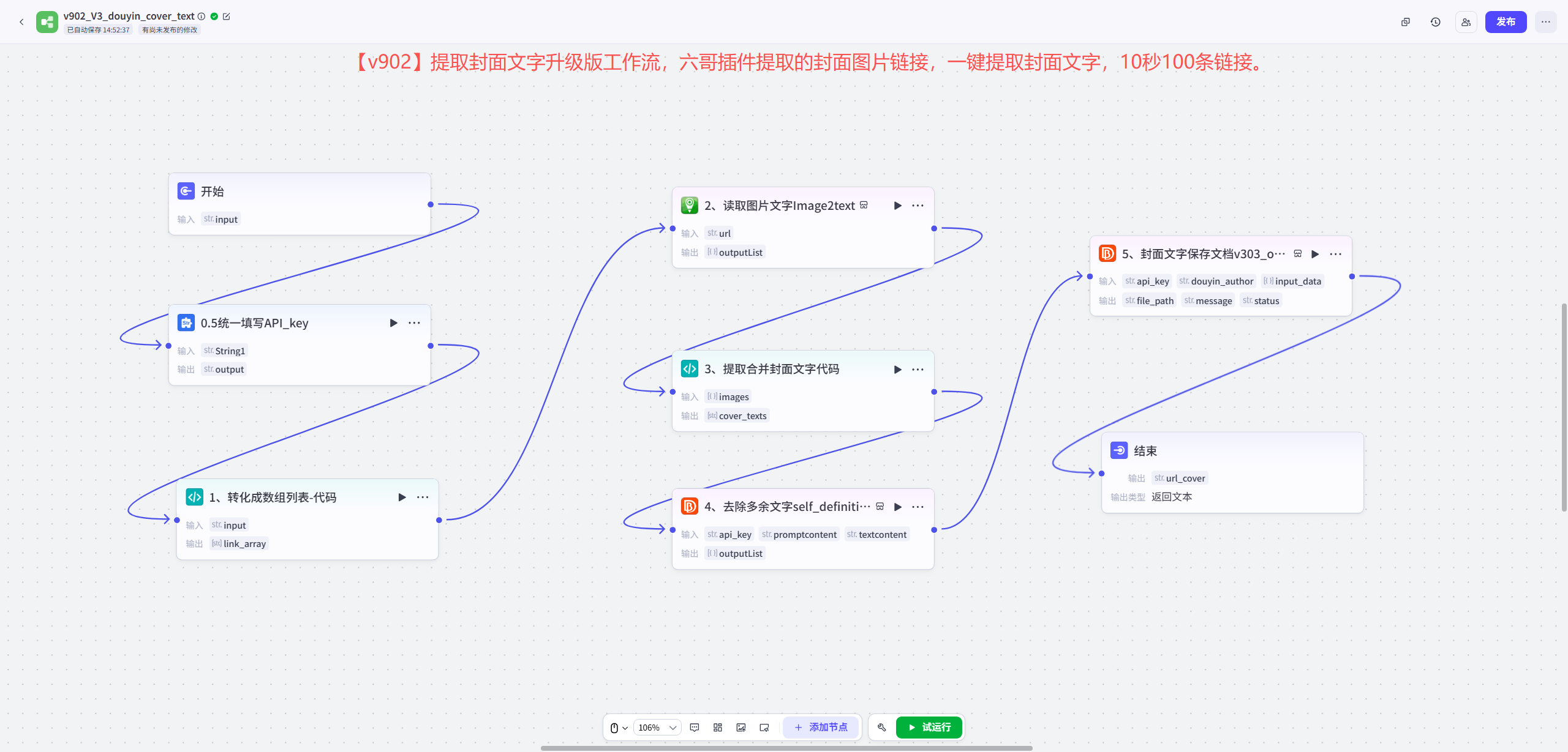 【2号】工作流截图