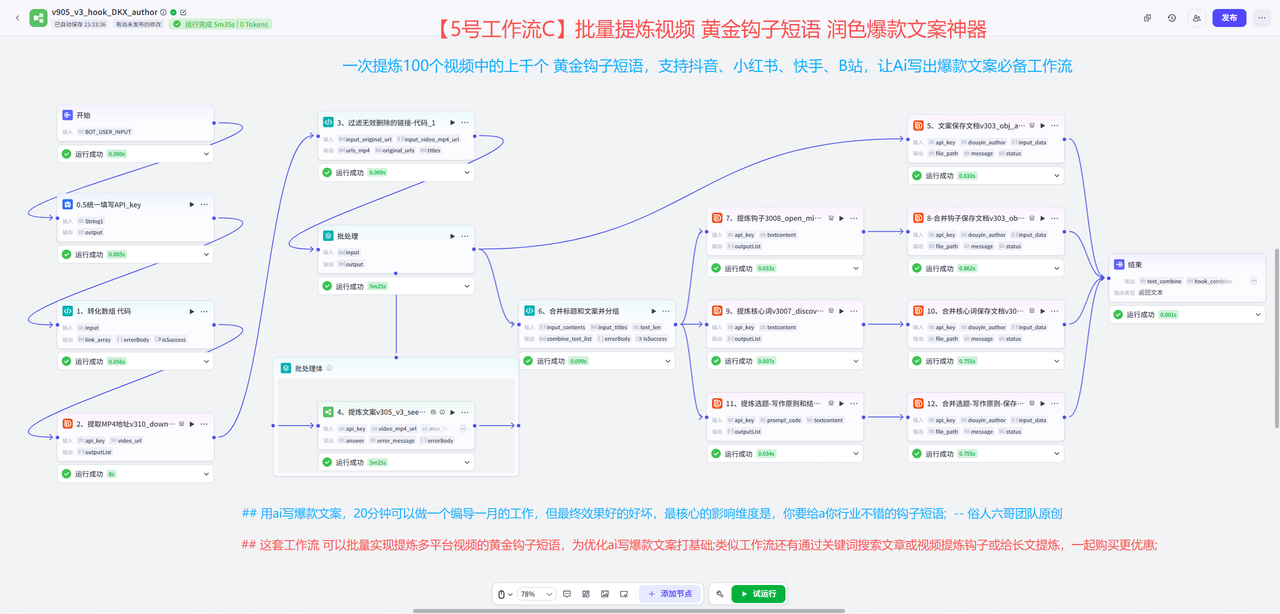 【5号】工作流截图