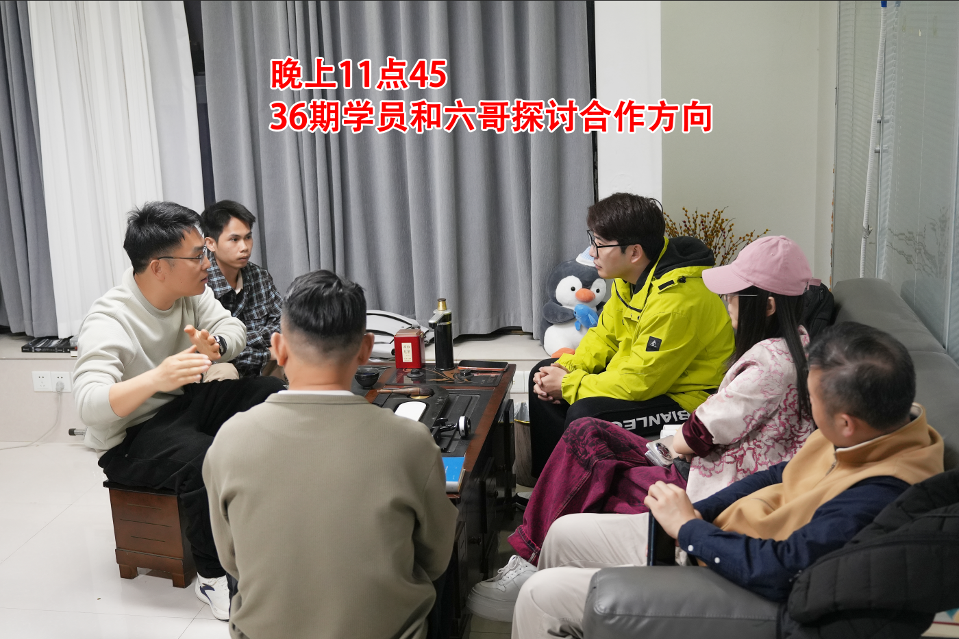 课后学员讨论业务落地方案