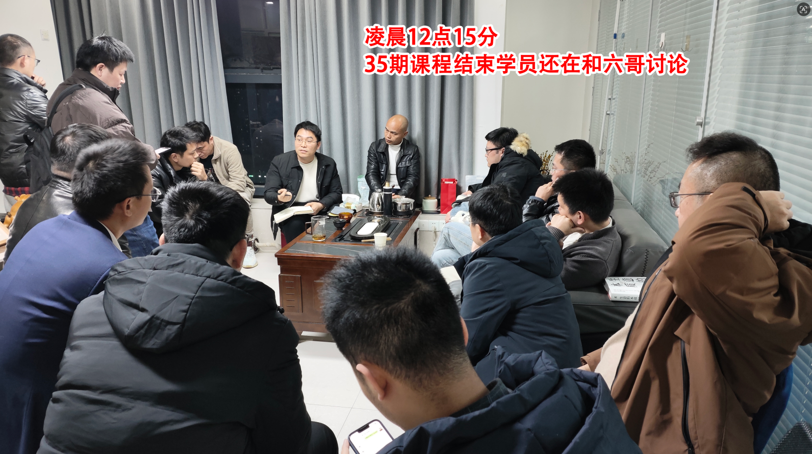 讲师与学员一对一交流细节