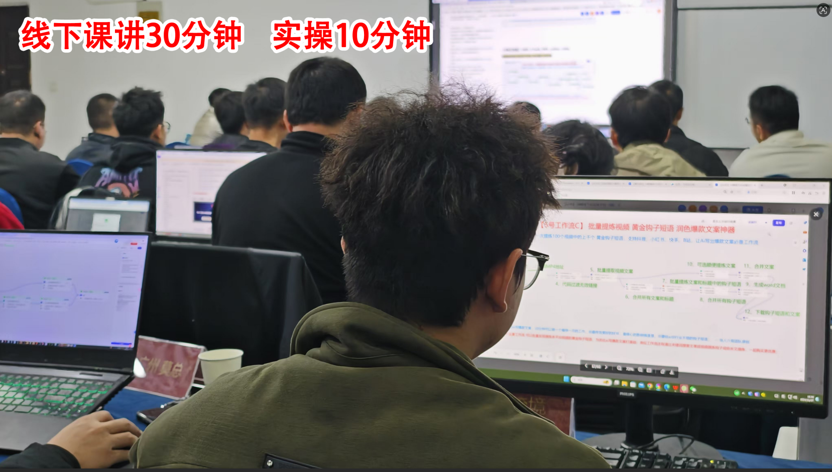 学员实操工作流与自动化工具
